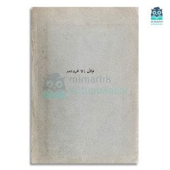 Eski Galata ve Binaları (1913)