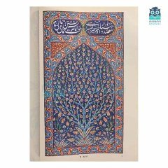 Turkish Ceramics