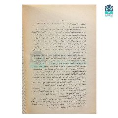 The Turks and Islam (Les Turcs Et L'islam)