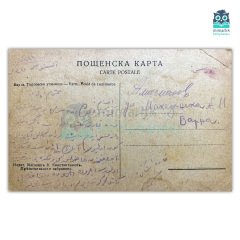 Varna Ticaret Okulu (Arkası Yazılı)