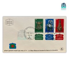 Jerusalem, Institue for İslamic Art (1978)