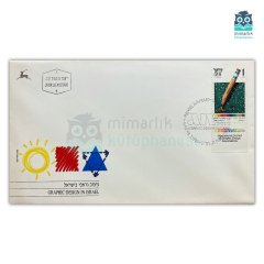 Graphic Design in Israel (1989)